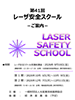 ls26s.png